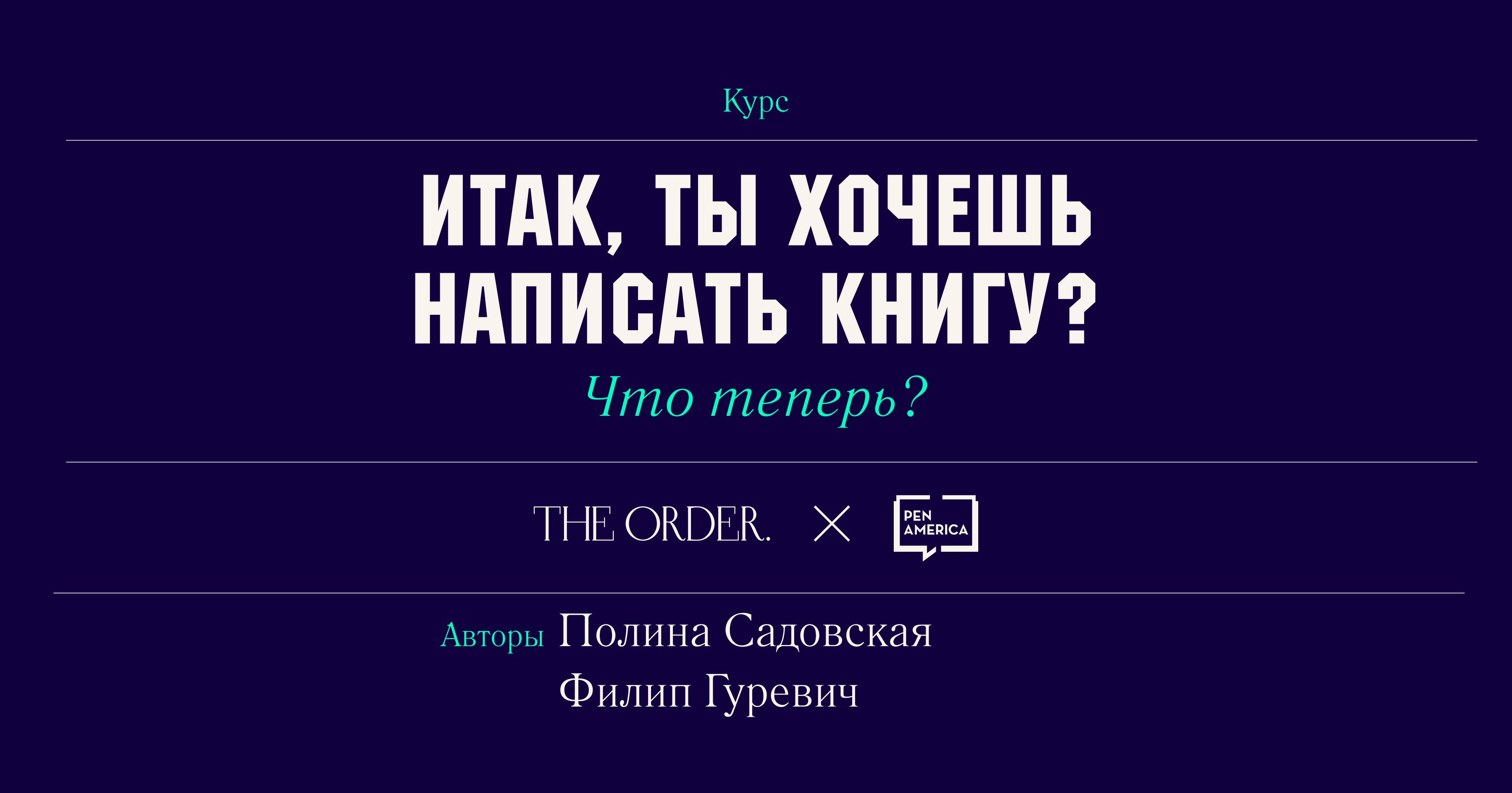 Пошаговая инструкция от идеи до публикации твоей книги