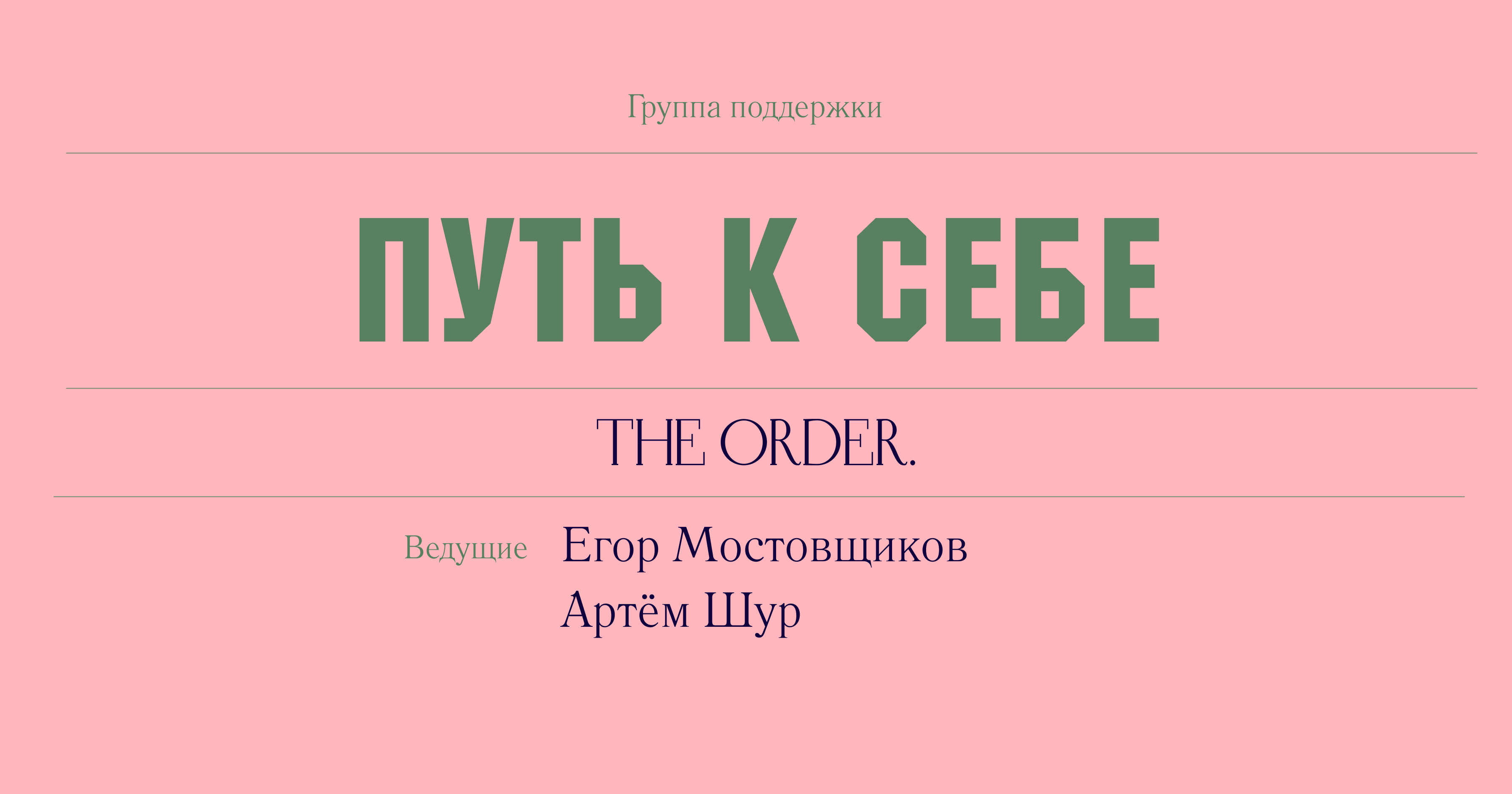 Используй сторителлинг, чтобы исследовать себя